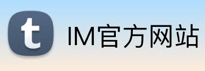 IM官方网站 logo